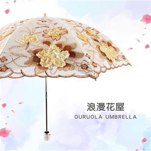 工厂绣花蕾丝1812双层黑胶防紫外线二折遮阳伞，晴雨伞