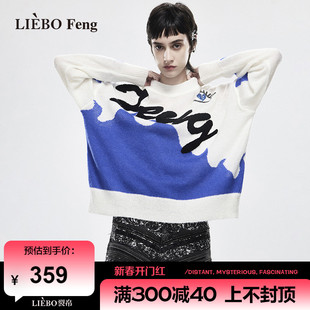 裂帛liebofeng设计师品牌，ins艺术感克莱因蓝色藏肉慵懒风针织衫女