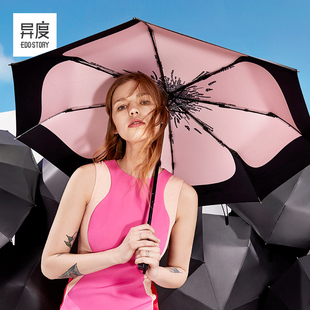 异度太阳伞遮阳防晒防紫外线女折叠自动晴雨伞两用便携迷你伞