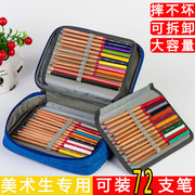 彩铅笔袋大容量72120150200色防水收纳包折叠(包折叠)多功能美术专