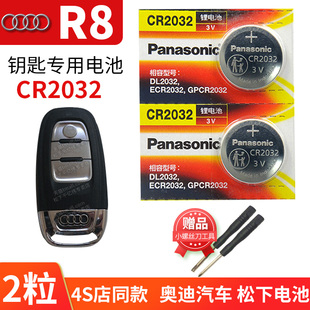 奥迪r8v10coupeperformance汽车钥匙电池cr2032遥控器，纽扣电子spayder5.208款101112131422年