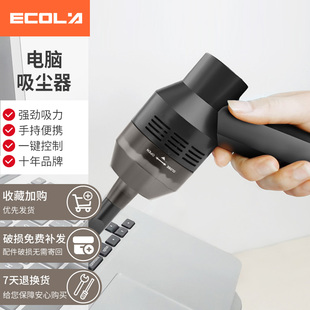 宜客莱（ECOLA）电脑吸尘器吸力增强型便携手持式笔记本汽车迷你清洁器USB-BT16