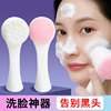 日本洗面奶洗脸刷软毛硅胶洁面仪，男女手动深层清洁毛孔去黑头神器
