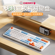 前行者樱桃cherry轴无线蓝牙，机械键盘鼠标，套装电竞游戏办公键鼠87