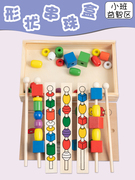 幼儿园益智区蒙氏早教儿童颜色形状认知串珠玩具区域区角材料投放