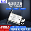 台湾EMI电源滤波器10A单级单相220V滤波器电源净化器插座式6A