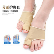 大脚趾拇外翻矫正器女士可穿鞋大拇指头重叠分，趾改善大脚骨纠正器