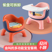 多功能儿童餐椅宝宝叫叫椅1-6男女，家用小餐桌可拆卸便携式小凳子