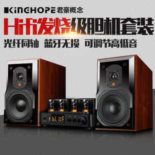 kinghopekh-80s发烧电子管胆机，音响套装hifi功放机，组合书架音箱