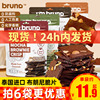 泰国进口bruno布朗尼脆片袋零食脆皮坚果奶茶摩卡巧克力薄脆饼干