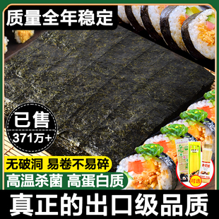 光庆寿司海苔工具套装全套，大片50张做紫菜，片材料食材包饭专用家用