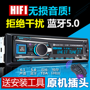 车载收音机通用12v24v蓝牙，mp3播放器主机插卡音响，货车dvd汽车cd机