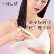 十月结晶橄榄油孕妇妊娠纹孕期可用按摩油，产后修复精油身体护肤品