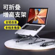诺西n8笔记本电脑支架铝合金，双层桌面增高散热可折叠收纳便携托架