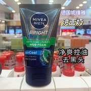 香港购nivea妮维雅男士，净爽控油保湿洁面乳，100ml薄荷清爽洗面奶