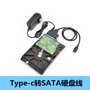 typec转sata手机硬盘易驱线3.5寸串口，ssd固态机械硬盘读写数据