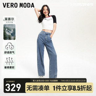 Vero Moda牛仔裤女2024春夏宽松中腰显瘦直筒裤简约休闲百搭