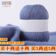 纯山羊绒手编中粗羊绒线100%鄂尔多斯市特级羊毛线貂绒线围巾