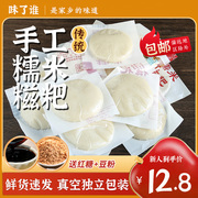 味了谁纯糯米糍粑单独包装正宗湖南四川贵州特产农家手工红糖粑粑