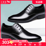 红蜻蜓男鞋2024春季真皮商务正装软底英伦尖头男士增高皮鞋男
