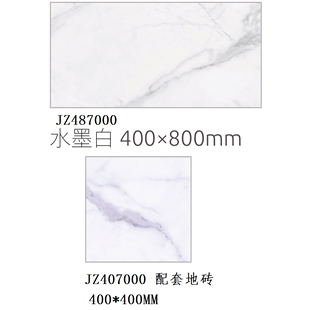 诺贝尔瓷砖瓷片水墨，白jz487000规格，400x800墙砖泡水砖