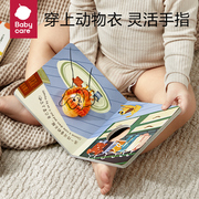 babycare宝宝认知启蒙绘本动物，手布偶洞洞，书0-3岁婴儿童益智玩具