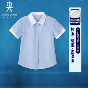 伊顿纪德校服夏装女童班级服搭配套装女生小学生衬衫团购10c220