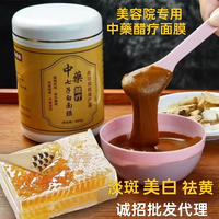 中药祛斑美白晚霜套装