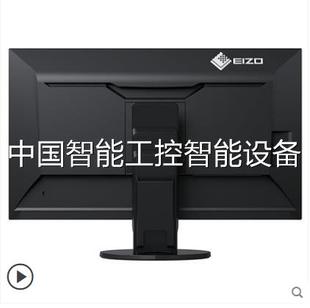 eizo艺卓显示器专业商用、办公、护眼24.1英寸ev2456上市