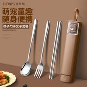 筷子勺子套装学生上学一人用便携餐具收纳盒上班族外带餐具三件套