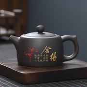 紫砂描金茶壶半手工泡茶壶家用中式老泥井栏壶功夫茶具大容量单壶