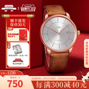 北京手表自动机械表名筑男透底防水日历，名表礼物男士腕表