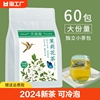 茉莉花茶绿茶2024新茶袋泡茶包花草(包花草)茶叶，冷热泡独立小包260g1袋