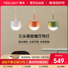 yeelight易来鲜逸智能，led吊灯现代简约创意北欧餐厅书房灯