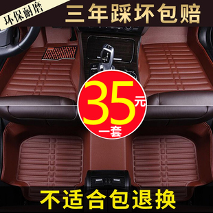 北汽e系列e130e150北京绅宝，d20d50专车专用汽车皮革大全包围脚垫