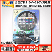 LED七彩变色灯带套装5050贴片60珠防水RGB12V低压灯带110V220V