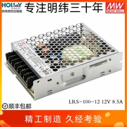 LRS-100-24台湾100W开关电源220V转12V/5/15/36/48直流超薄3C