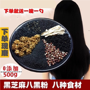 现磨熟黑芝麻黑枸杞核桃芡实山药粉黑豆粉即食五谷早餐营养冲饮粉