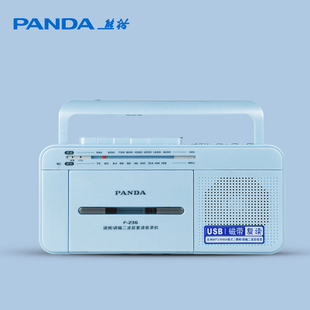 熊猫f-236磁带复读机收录英语学生，学习播放器听录音可放磁带的u盘