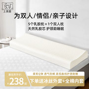 泰国乳胶枕头双人枕情侣加长一体家用护颈椎助睡眠1.2m1.5米1.8米