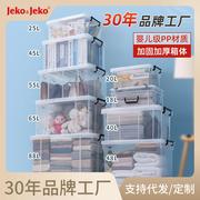 jeko衣服收纳箱透明家用整理箱，加厚零食收纳箱玩具书籍塑料储物盒