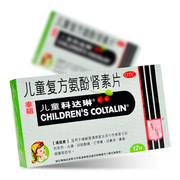 幸福科达琳儿童复方氨酚肾素片12粒伤风素儿童感冒药发热鼻塞流涕