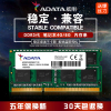 adata威刚ddr3l16008g笔记本内存条4g低电压兼容ddr31333