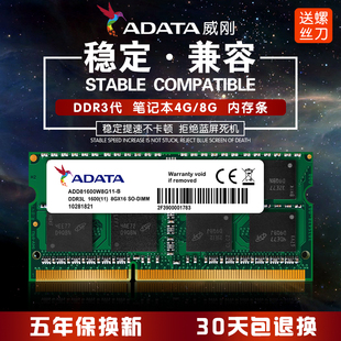 adata威刚ddr3l16008g笔记本内存条，4g低电压兼容ddr31333