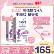 Elevit澳洲进口爱乐维藻油孕期孕妇专用DHA软胶囊120粒