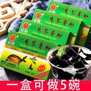 梧州龟苓膏粉烧仙草粉，自制黑凉粉冰粉家用凉粉，专用粉原料正宗