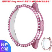 三星watch4classic42mm46mmpc保护壳，三星galaxywatch544mm钻壳手表硬壳防摔配件watch440mm外壳潮流