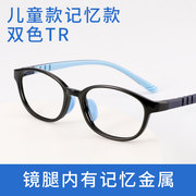 儿童眼镜架超轻tr90眼镜框男女，韩版复古近视眼镜，防蓝光抗疲劳