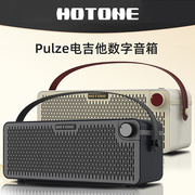 Hotone Pulze电吉他音箱贝斯木吉他效果器无线蓝牙便携音响立体声