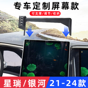 用于吉利银河L7/L6/E8熊猫mini迷你车载手机支架导航专用配件
